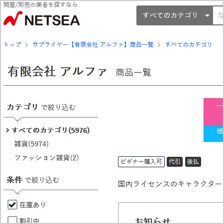 NETSEAサムネイル